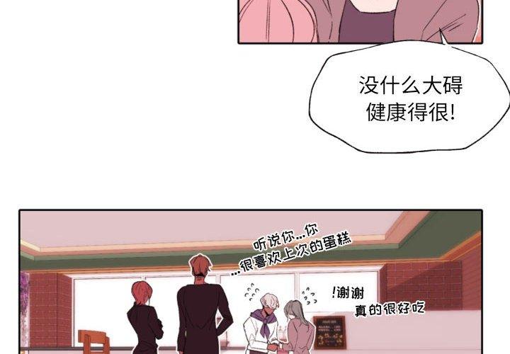 自带香气的男人[抖漫]韩漫全集-自带香气的男人-第 58 话无删减无遮挡章节图片 