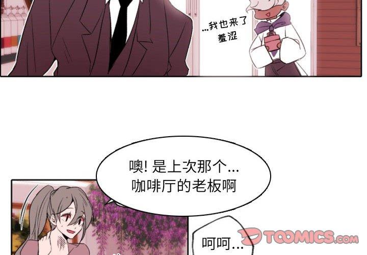 自带香气的男人[抖漫]韩漫全集-自带香气的男人-第 58 话无删减无遮挡章节图片 