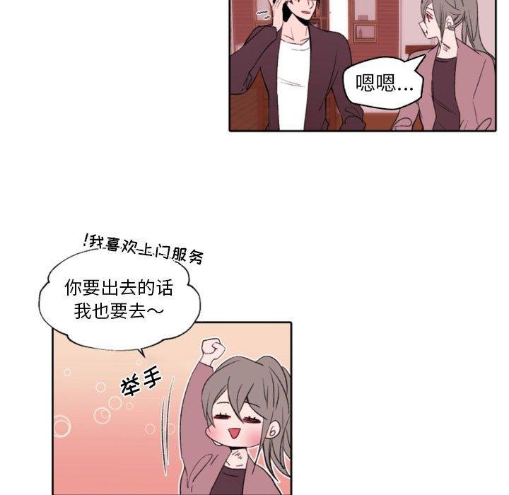 自带香气的男人[抖漫]韩漫全集-自带香气的男人-第 58 话无删减无遮挡章节图片 
