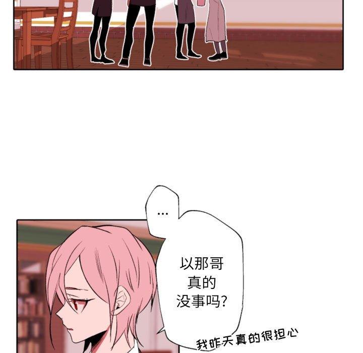 自带香气的男人[抖漫]韩漫全集-自带香气的男人-第 58 话无删减无遮挡章节图片 