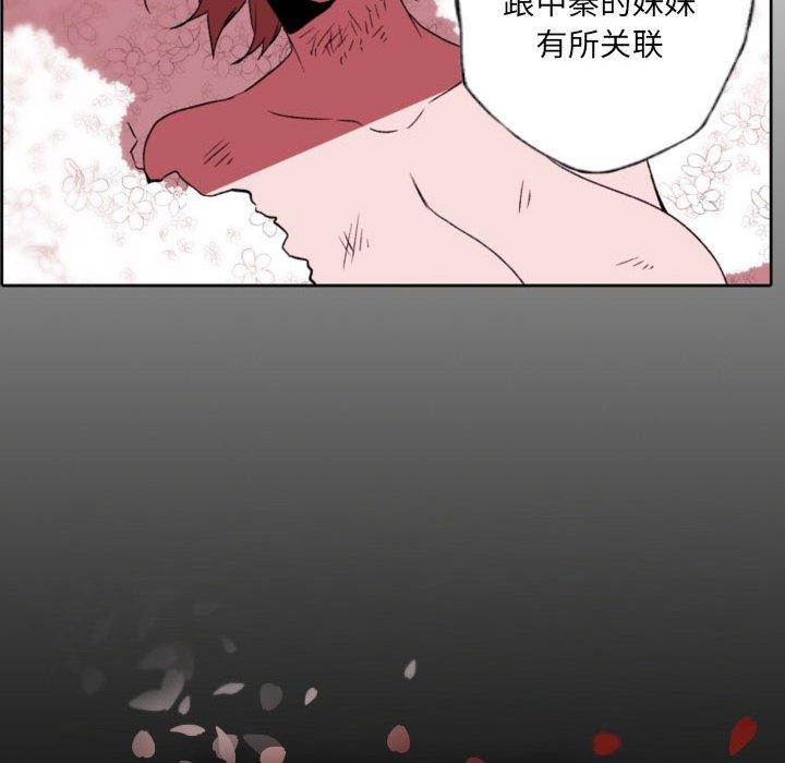自带香气的男人[抖漫]韩漫全集-自带香气的男人-第 58 话无删减无遮挡章节图片 