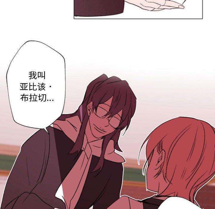 自带香气的男人[抖漫]韩漫全集-自带香气的男人-第 58 话无删减无遮挡章节图片 