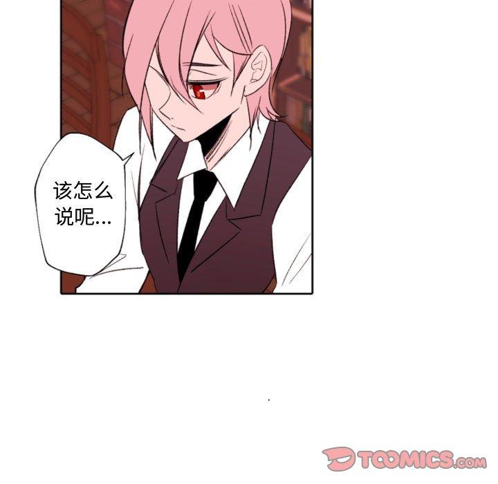 自带香气的男人[抖漫]韩漫全集-自带香气的男人-第 58 话无删减无遮挡章节图片 