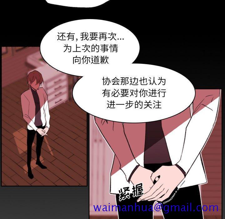 自带香气的男人[抖漫]韩漫全集-自带香气的男人-第 58 话无删减无遮挡章节图片 