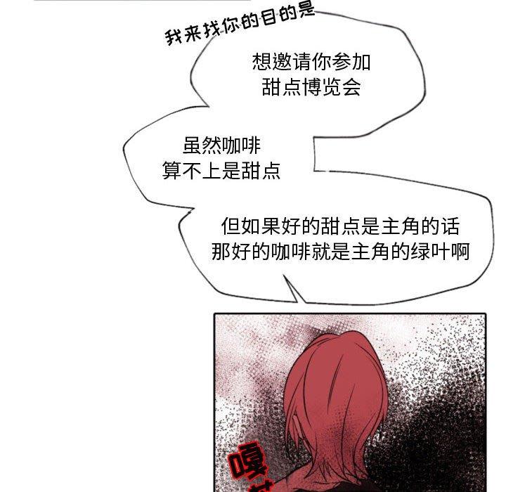 自带香气的男人[抖漫]韩漫全集-自带香气的男人-第 58 话无删减无遮挡章节图片 