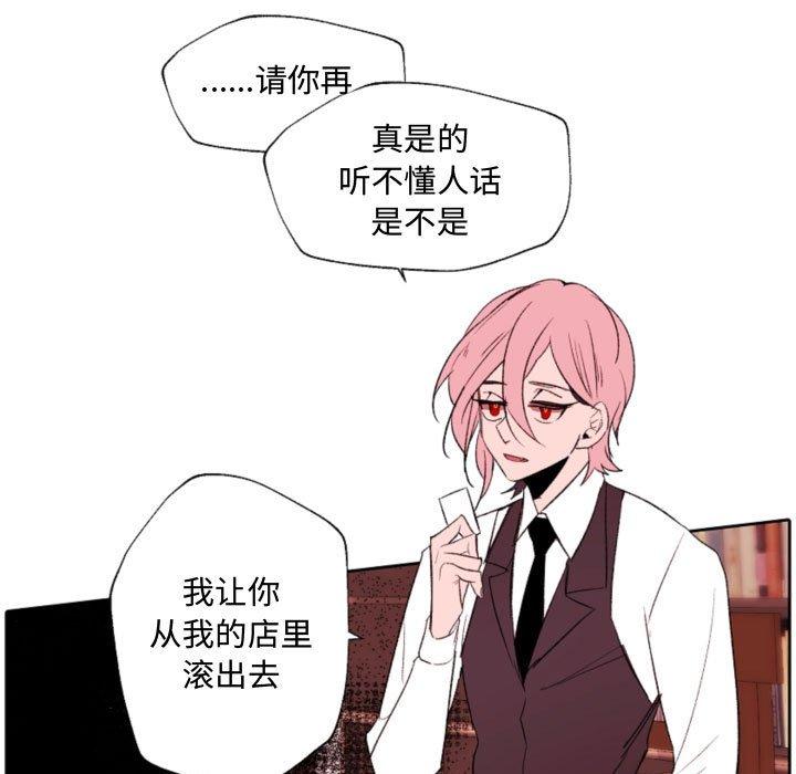 自带香气的男人[抖漫]韩漫全集-自带香气的男人-第 58 话无删减无遮挡章节图片 