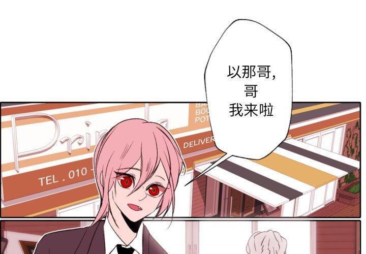 自带香气的男人[抖漫]韩漫全集-自带香气的男人-第 58 话无删减无遮挡章节图片 