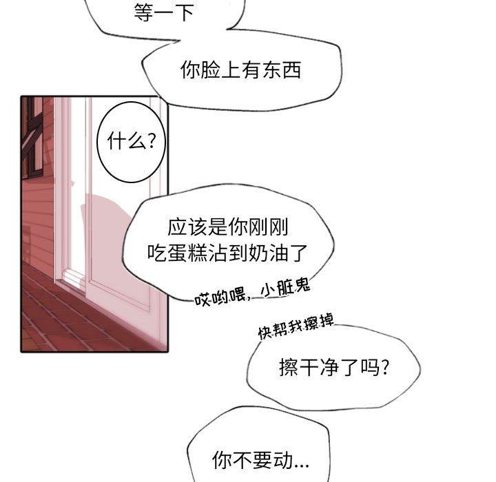 自带香气的男人[抖漫]韩漫全集-自带香气的男人-第 58 话无删减无遮挡章节图片 