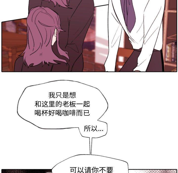 自带香气的男人[抖漫]韩漫全集-自带香气的男人-第 58 话无删减无遮挡章节图片 