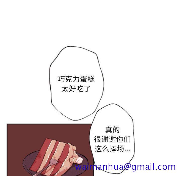 自带香气的男人[抖漫]韩漫全集-自带香气的男人-第 58 话无删减无遮挡章节图片 