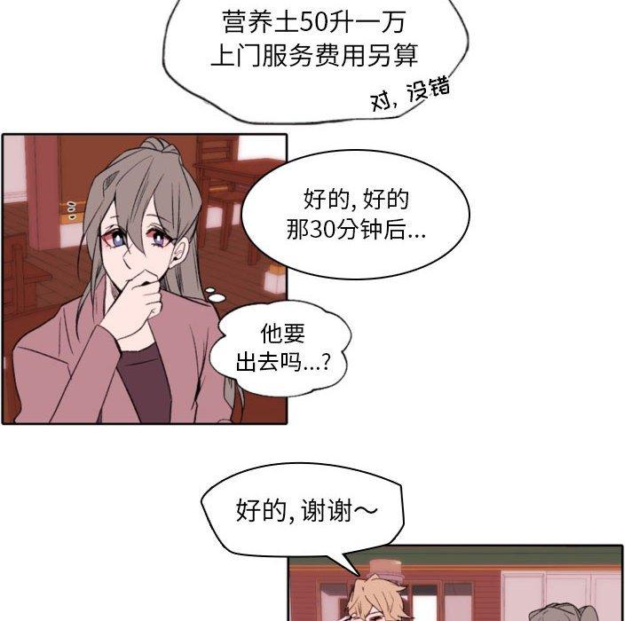 自带香气的男人[抖漫]韩漫全集-自带香气的男人-第 58 话无删减无遮挡章节图片 