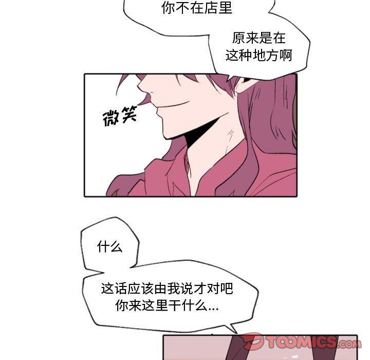 自带香气的男人[抖漫]韩漫全集-自带香气的男人-第 58 话无删减无遮挡章节图片 