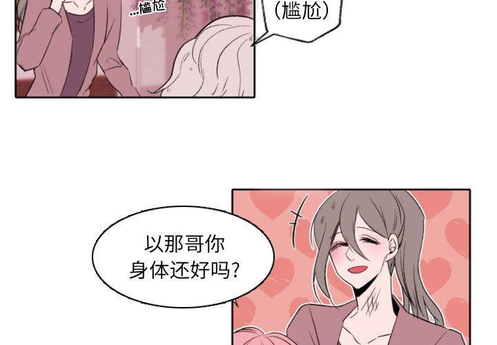 自带香气的男人[抖漫]韩漫全集-自带香气的男人-第 58 话无删减无遮挡章节图片 