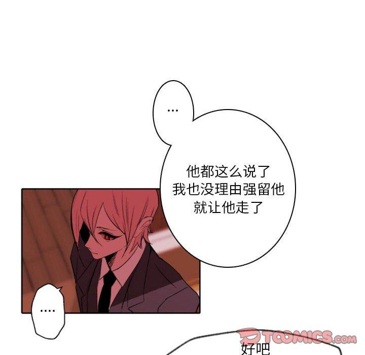 自带香气的男人[抖漫]韩漫全集-自带香气的男人-第 58 话无删减无遮挡章节图片 