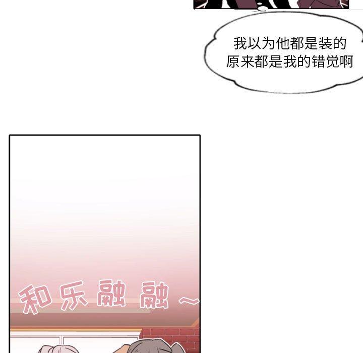 自带香气的男人[抖漫]韩漫全集-自带香气的男人-第 58 话无删减无遮挡章节图片 