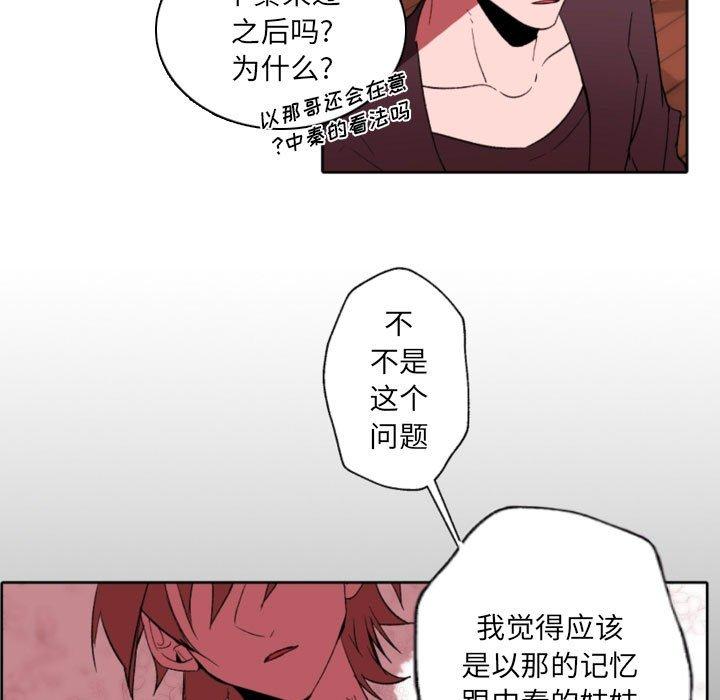 自带香气的男人[抖漫]韩漫全集-自带香气的男人-第 58 话无删减无遮挡章节图片 