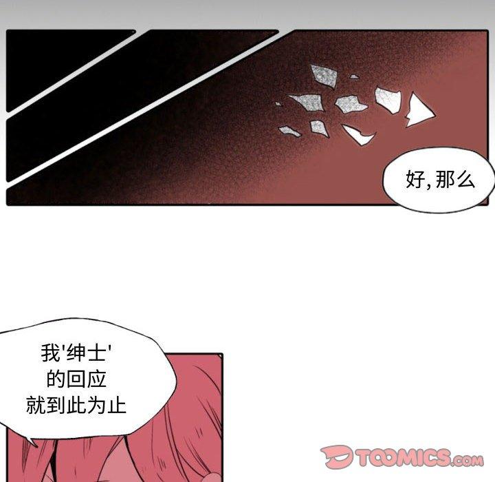 自带香气的男人[抖漫]韩漫全集-自带香气的男人-第 59 话无删减无遮挡章节图片 