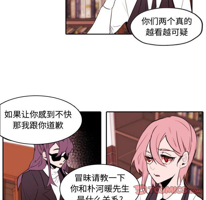 自带香气的男人[抖漫]韩漫全集-自带香气的男人-第 59 话无删减无遮挡章节图片 