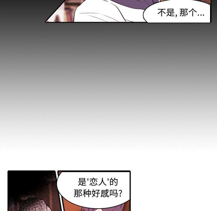 自带香气的男人[抖漫]韩漫全集-自带香气的男人-第 59 话无删减无遮挡章节图片 