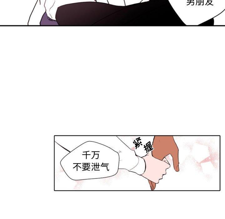 自带香气的男人[抖漫]韩漫全集-自带香气的男人-第 59 话无删减无遮挡章节图片 