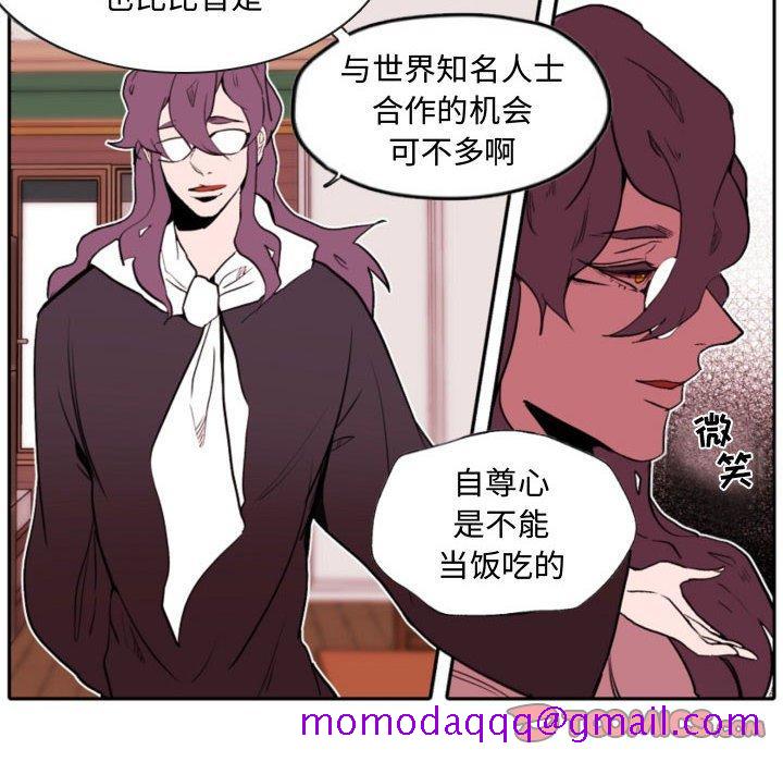 自带香气的男人[抖漫]韩漫全集-自带香气的男人-第 59 话无删减无遮挡章节图片 