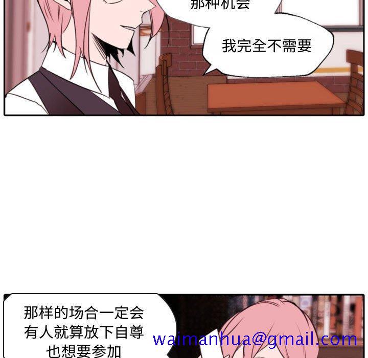 自带香气的男人[抖漫]韩漫全集-自带香气的男人-第 59 话无删减无遮挡章节图片 
