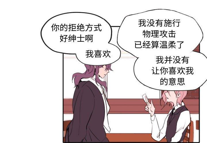 自带香气的男人[抖漫]韩漫全集-自带香气的男人-第 59 话无删减无遮挡章节图片 