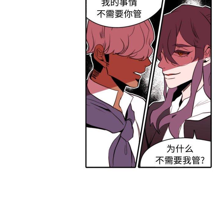 自带香气的男人[抖漫]韩漫全集-自带香气的男人-第 59 话无删减无遮挡章节图片 