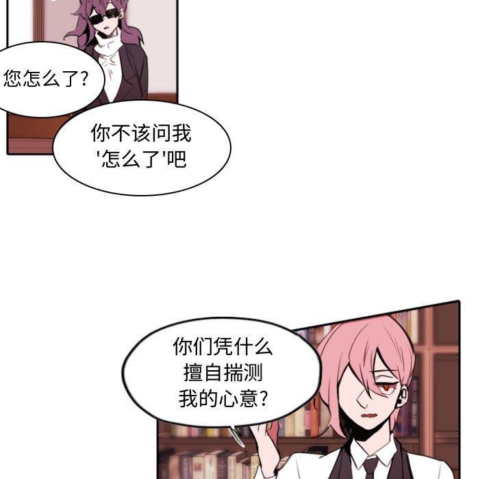 自带香气的男人[抖漫]韩漫全集-自带香气的男人-第 59 话无删减无遮挡章节图片 
