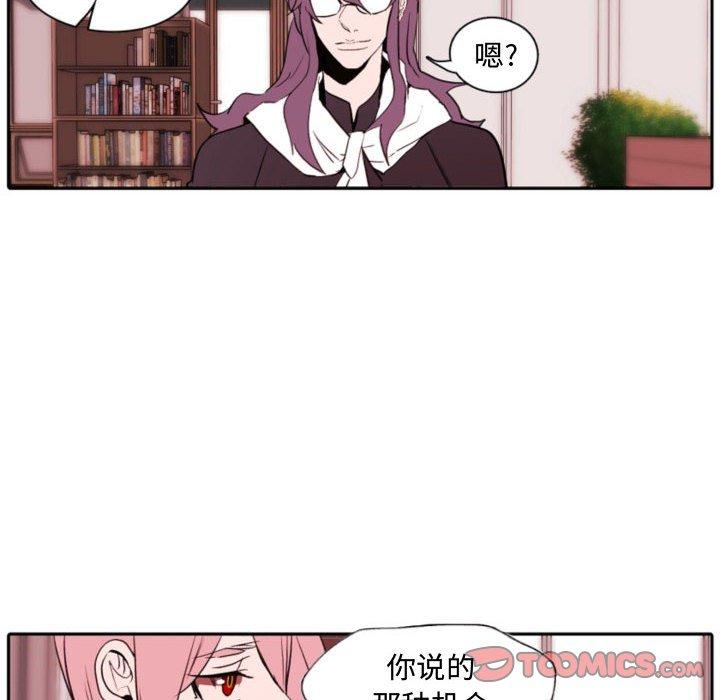 自带香气的男人[抖漫]韩漫全集-自带香气的男人-第 59 话无删减无遮挡章节图片 