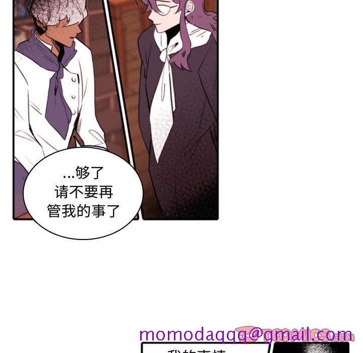 自带香气的男人[抖漫]韩漫全集-自带香气的男人-第 59 话无删减无遮挡章节图片 