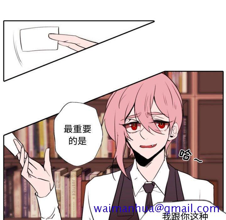 自带香气的男人[抖漫]韩漫全集-自带香气的男人-第 59 话无删减无遮挡章节图片 