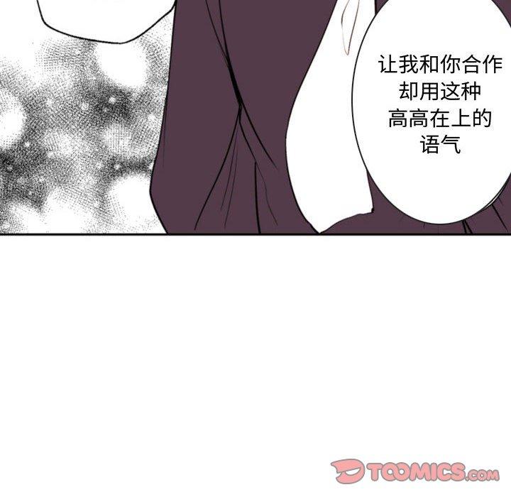 自带香气的男人[抖漫]韩漫全集-自带香气的男人-第 59 话无删减无遮挡章节图片 