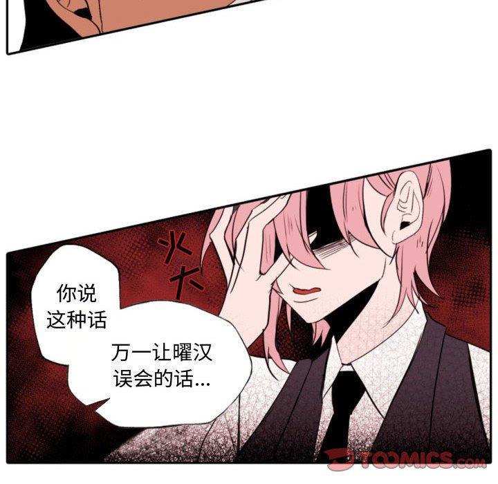 自带香气的男人[抖漫]韩漫全集-自带香气的男人-第 59 话无删减无遮挡章节图片 