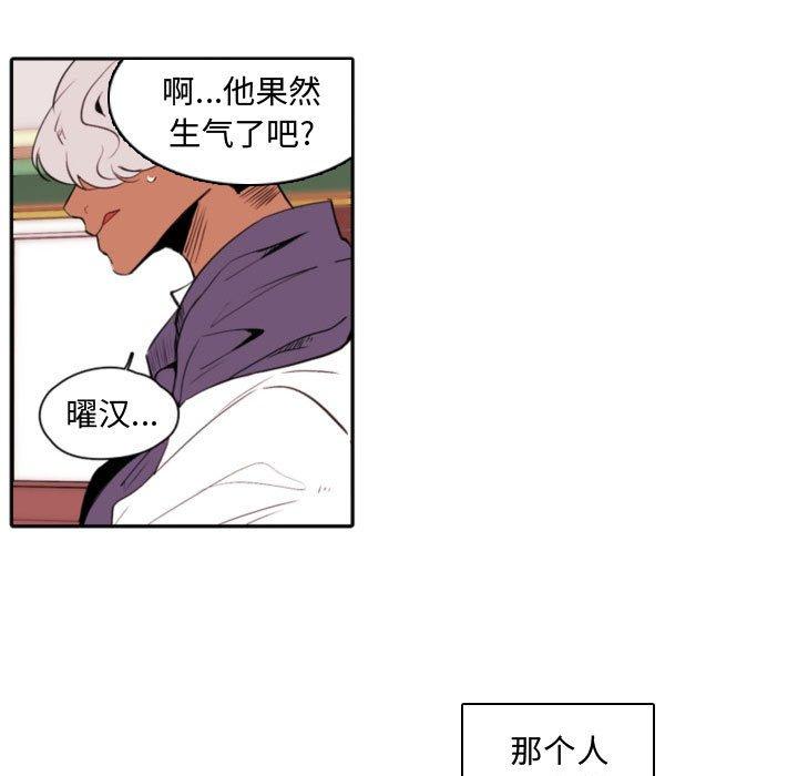 自带香气的男人[抖漫]韩漫全集-自带香气的男人-第 59 话无删减无遮挡章节图片 
