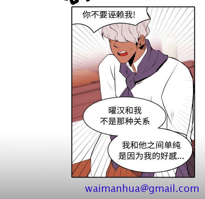 自带香气的男人[抖漫]韩漫全集-自带香气的男人-第 59 话无删减无遮挡章节图片 