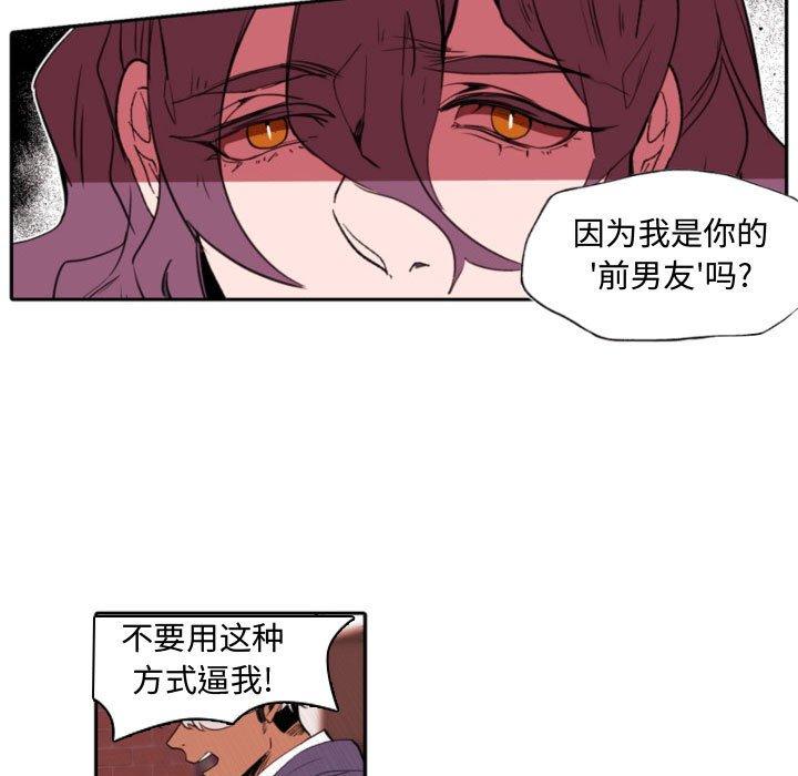 自带香气的男人[抖漫]韩漫全集-自带香气的男人-第 59 话无删减无遮挡章节图片 