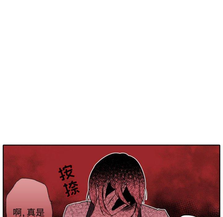 自带香气的男人[抖漫]韩漫全集-自带香气的男人-第 59 话无删减无遮挡章节图片 