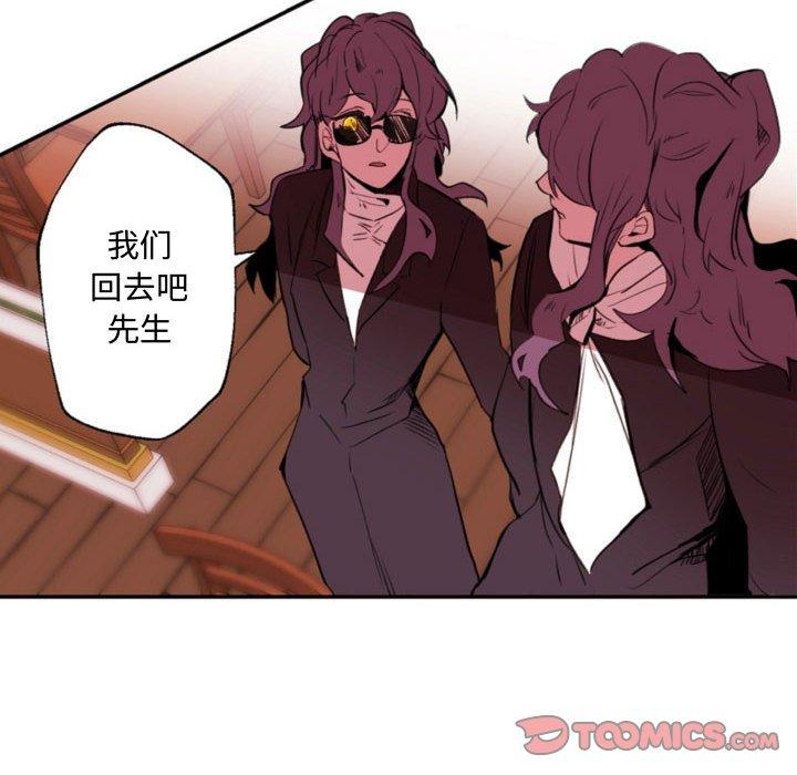 自带香气的男人[抖漫]韩漫全集-自带香气的男人-第 59 话无删减无遮挡章节图片 
