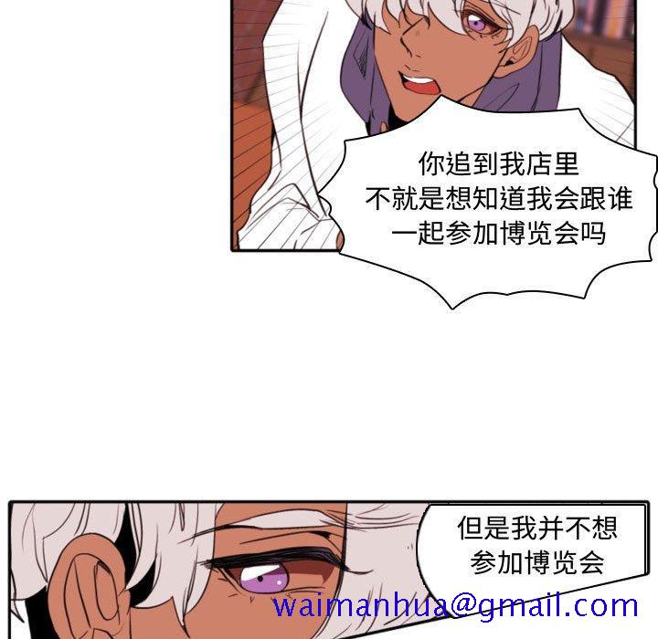 自带香气的男人[抖漫]韩漫全集-自带香气的男人-第 59 话无删减无遮挡章节图片 