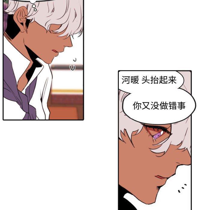 自带香气的男人[抖漫]韩漫全集-自带香气的男人-第 59 话无删减无遮挡章节图片 