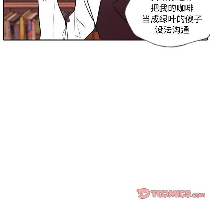 自带香气的男人[抖漫]韩漫全集-自带香气的男人-第 59 话无删减无遮挡章节图片 
