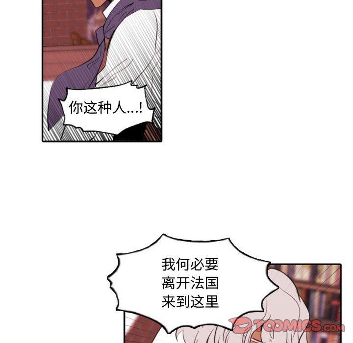 自带香气的男人[抖漫]韩漫全集-自带香气的男人-第 59 话无删减无遮挡章节图片 
