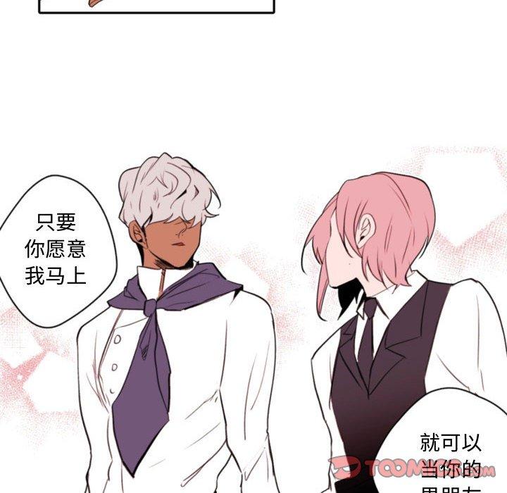 自带香气的男人[抖漫]韩漫全集-自带香气的男人-第 59 话无删减无遮挡章节图片 