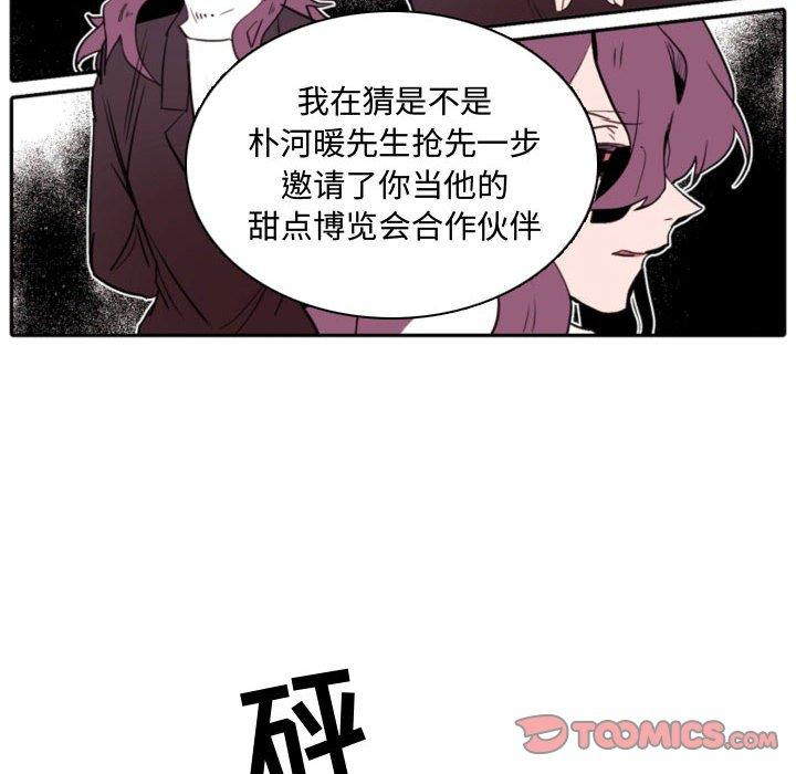 自带香气的男人[抖漫]韩漫全集-自带香气的男人-第 59 话无删减无遮挡章节图片 