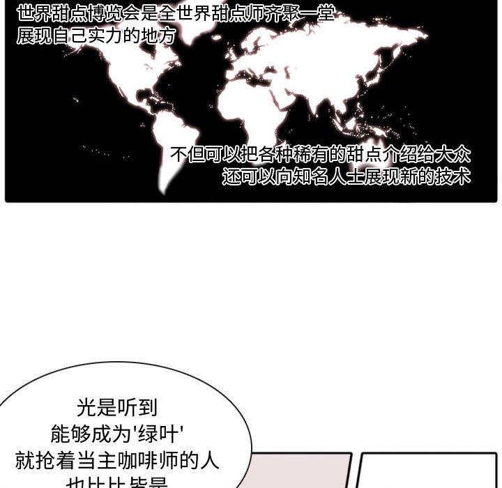 自带香气的男人[抖漫]韩漫全集-自带香气的男人-第 59 话无删减无遮挡章节图片 