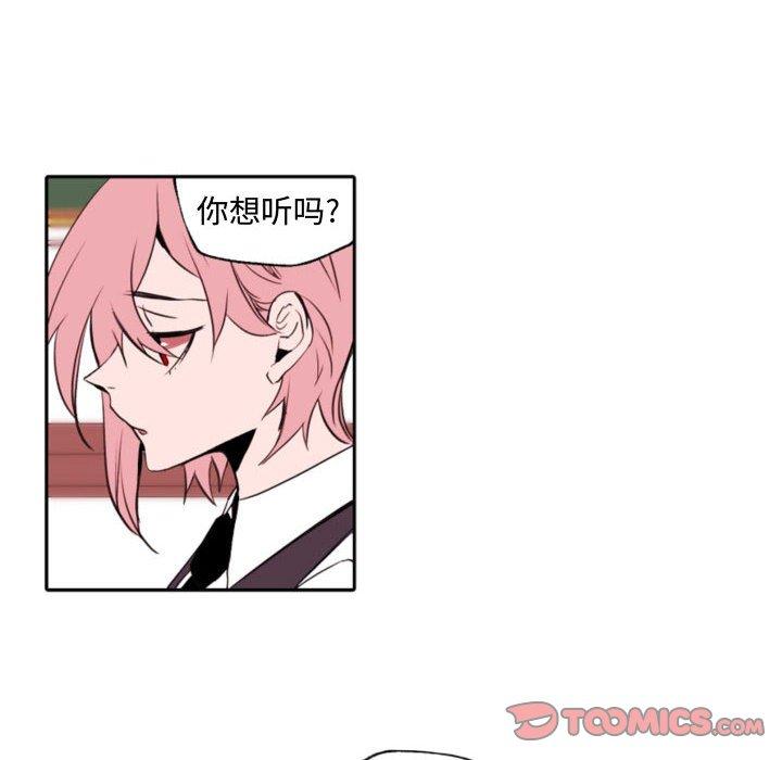 自带香气的男人[抖漫]韩漫全集-自带香气的男人-第 59 话无删减无遮挡章节图片 