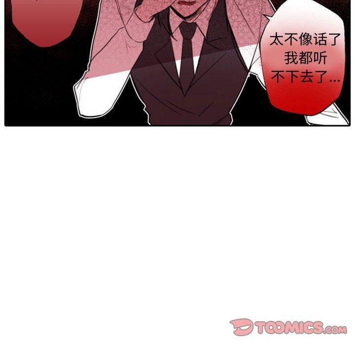 自带香气的男人[抖漫]韩漫全集-自带香气的男人-第 59 话无删减无遮挡章节图片 
