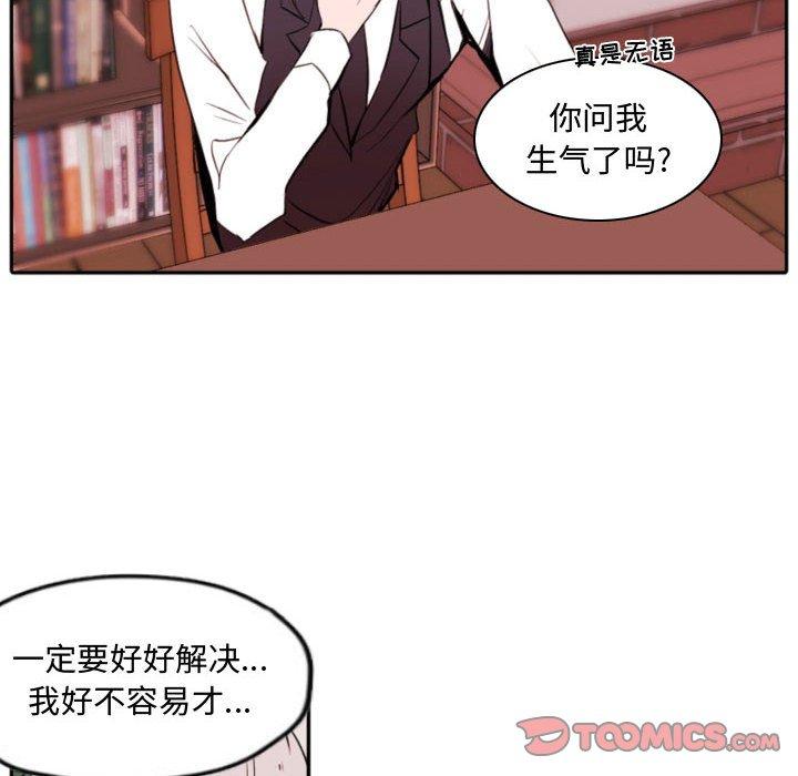 自带香气的男人[抖漫]韩漫全集-自带香气的男人-第 59 话无删减无遮挡章节图片 