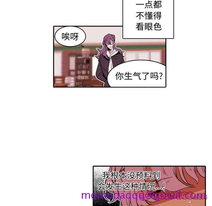 自带香气的男人[抖漫]韩漫全集-自带香气的男人-第 59 话无删减无遮挡章节图片 